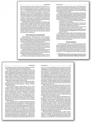 Проектное обучение дошкольников фото книги 3