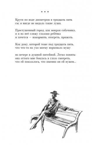 Полюса фото книги 2