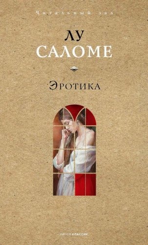 Эротика фото книги