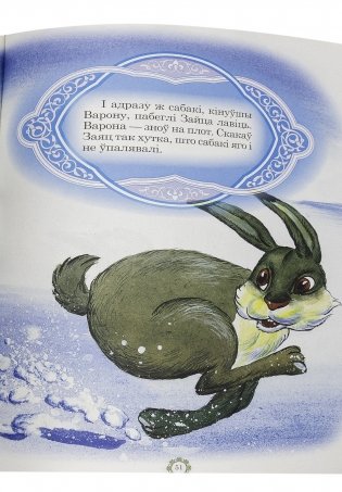 Добрыя казкi фото книги 8