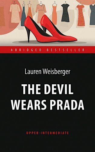 Дьявол носит "Прада" (The Devil Wears Prada). Адапт. книга для чтения на англ. языке. Upper-Intermediate фото книги