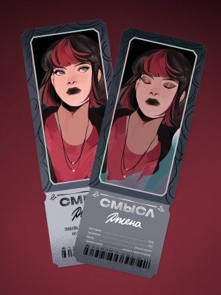 Открытка-закладка «Смысл. Джена» фото книги