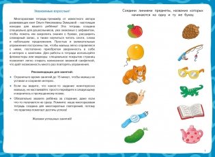Ожившие буквы фото книги 2