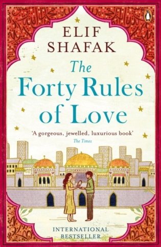 The Forty Rules of Love фото книги