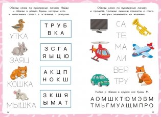 Ожившие буквы фото книги 4