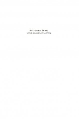 Чайная роза фото книги 5