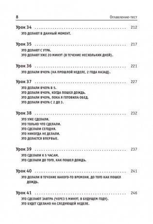 Как это сказать по-английски. Учебное пособие + аудиокурс на сайте фото книги 7