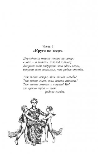 Полюса фото книги 3