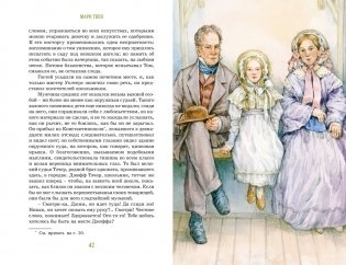 Приключения Тома Сойера фото книги 6