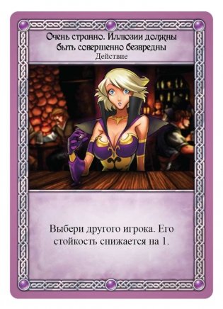 Настольная игра "Таверна "Красный Дракон". Дварф, бард и медовуха" фото книги 10