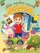 Пособие для детей "Качества предметов" фото книги маленькое 2