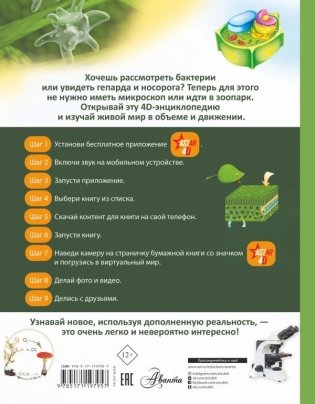 Живой мир фото книги 2