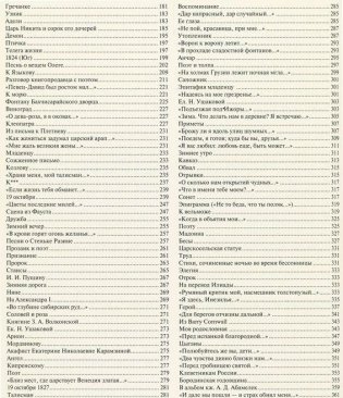 Избранное. А.С. Пушкин (кожаный переплет, золотой обрез) фото книги 3