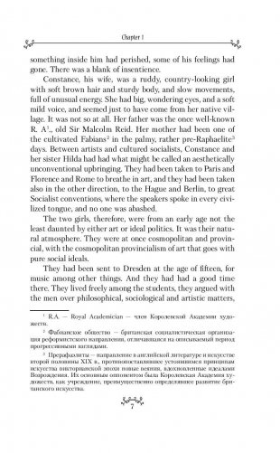 Любовник леди Чаттерлей фото книги 7