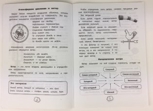 Дневник наблюдений за природой для школьников фото книги 3