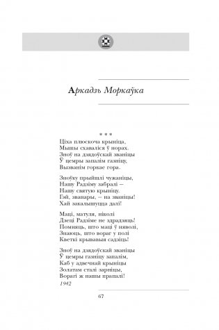 І памяць гаворыць. Зборнік твораў для дадатковага чытання ў 10 класе фото книги 13