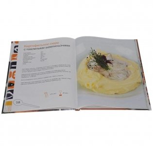 Грибы. Оригинальные рецепты от профессионалов фото книги 3