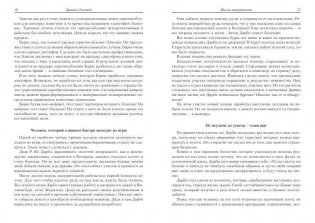 Думай и богатей! фото книги 11