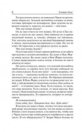 Воспламеняющая фото книги 8