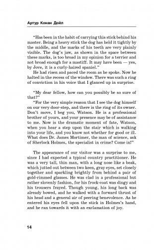 Собака Баскервилей. The Hound of the Baskervilles фото книги 15