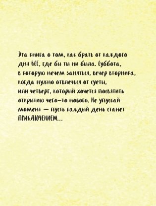 Смэшбук. Only me (c наклейками) фото книги 13