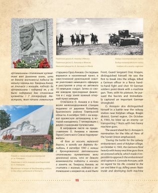 Разам! Вялікая Перамога! фото книги 10