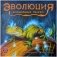 Эволюция волшебных тварей. Естественный отбор и капелька магии фото книги маленькое 9