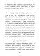 Lifelist. 1000 желаний, мечтаний и дел, которые стоит попробовать в жизни фото книги маленькое 6