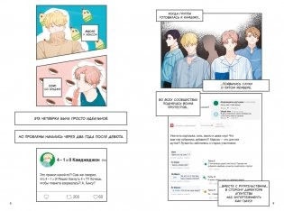 Лучшее завтра. Том 1 фото книги 4