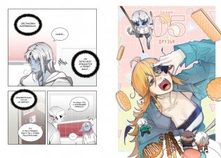 Папочка-скелет. Книга 2 фото книги 4