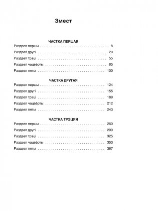 Людзi на балоце фото книги 3