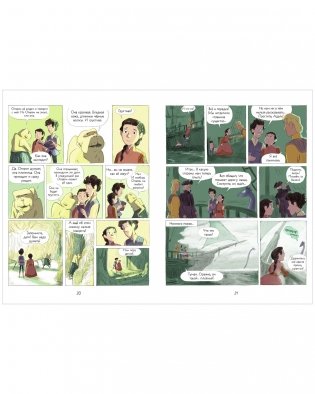 Драконы Нальсары. Книга тайн фото книги 3