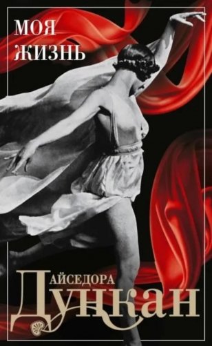 Моя жизнь фото книги