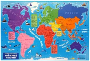 Детская энциклопедия. Мой первый атлас мира фото книги 2