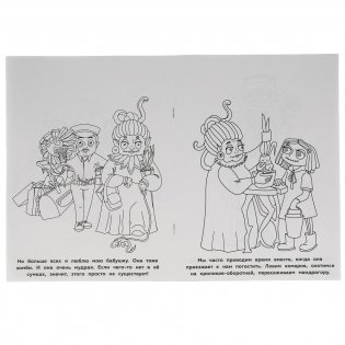 Моя бабушка - зомби. Первая раскраска фото книги 2