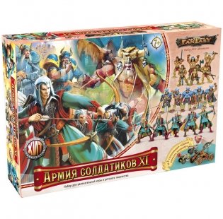 Игровой набор "Армия солдатиков №11. Фэнтези", арт.00633 фото книги