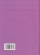 Путешествие в мир правильной речи. Шаг за шагом. Учебное пособие. ГРИФ фото книги маленькое 8