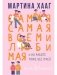 Самая-самая, всеми любимая (и на работе тоже все о кей) фото книги маленькое 2