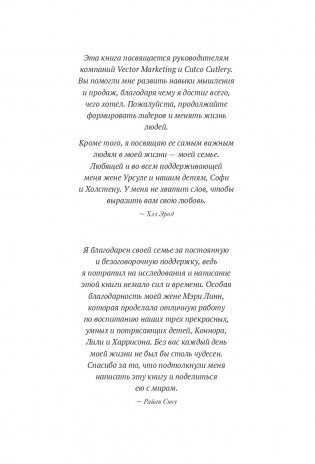 Магия утра для высоких продаж. Самый быстрый способ выйти на новый уровень фото книги 12