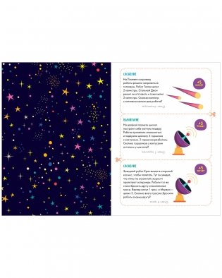 Космическая математика фото книги 9