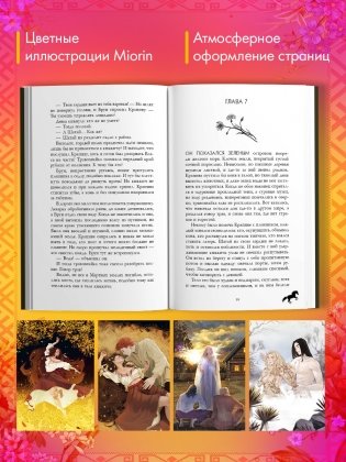 Комплект книг "Йага" и "Крапива" фото книги 3