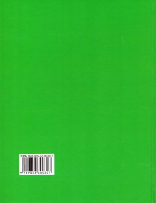 Літаратурнае чытанне. 4 клас. Падручнік. Частка 2 фото книги 7