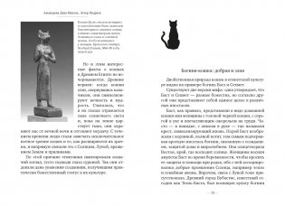 Кошки правят миром фото книги 9