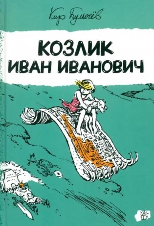 Козлик Иван Иванович фото книги