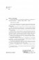 Спасти Цоя. Роман, где переплелись вымысел и реальность фото книги маленькое 15