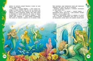 Лучшие сказки фото книги 2