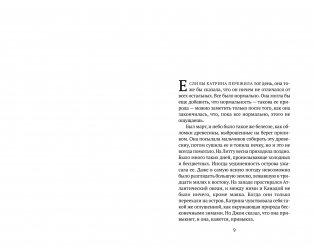 Отцы наши фото книги 5