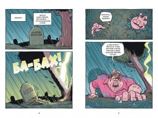 Хрю Хельсинг. Ставки повышаются фото книги 3