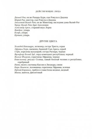 Железное золото фото книги 8