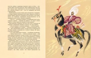 Маленький Мук и другие сказки фото книги 6